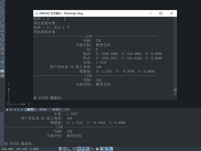 CAD中如何使用查询线段长度命令