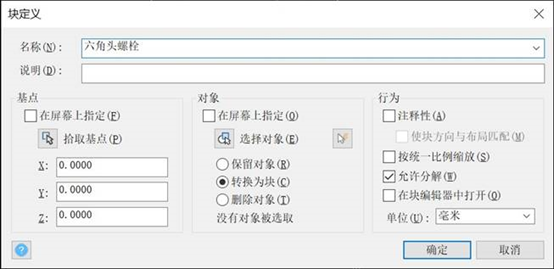 CAD中的创建块的快捷键命令