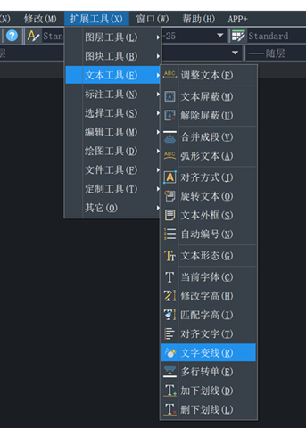 CAD中如何分解多行文字成线