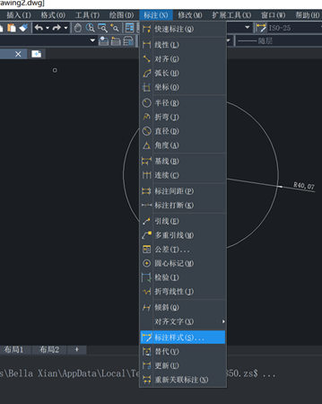 CAD中修改半径标注样式