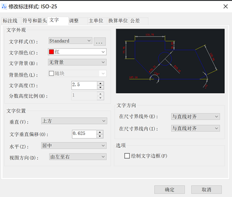 CAD中修改半径标注样式