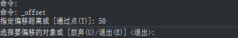 CAD的偏移工具怎么用