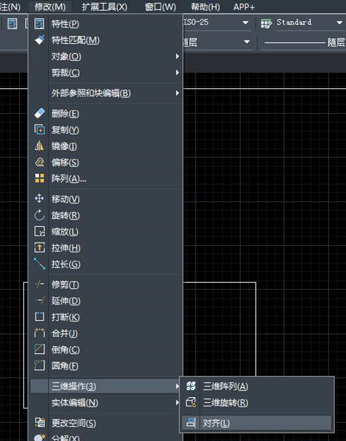 CAD的对齐ALIGN命令的应用