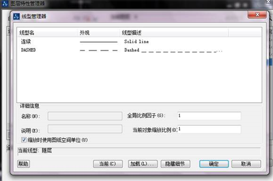 CAD设置图层线宽、线型与颜色的方法