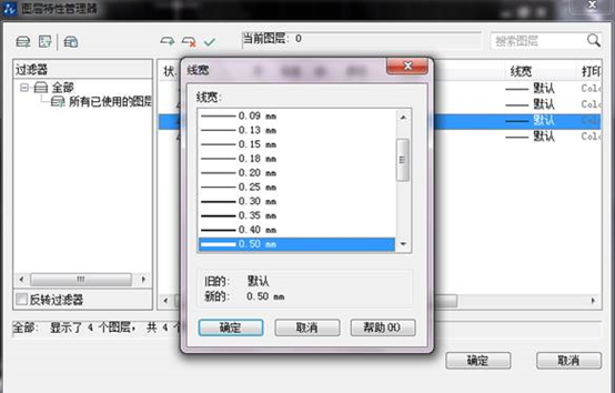 CAD设置图层线宽、线型与颜色的方法