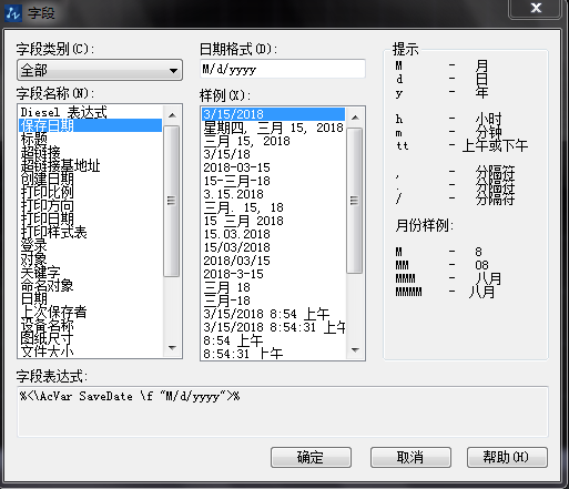 CAD字段和动态反应文字的介绍 