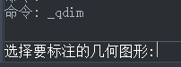 CAD快速标注尺寸的方法