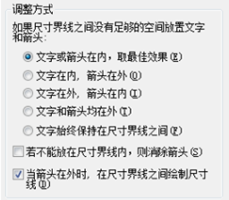 CAD“调整”功能的参数介绍