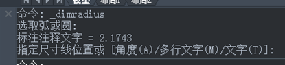 CAD标注直径和半径尺寸的方法