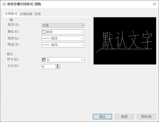 ﻿CAD中怎么设置多重引线的标注样式