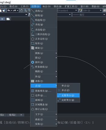 CAD中怎么等分圆弧？DIVIDE命令如何应用