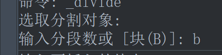 CAD中怎么等分圆弧？DIVIDE命令如何应用