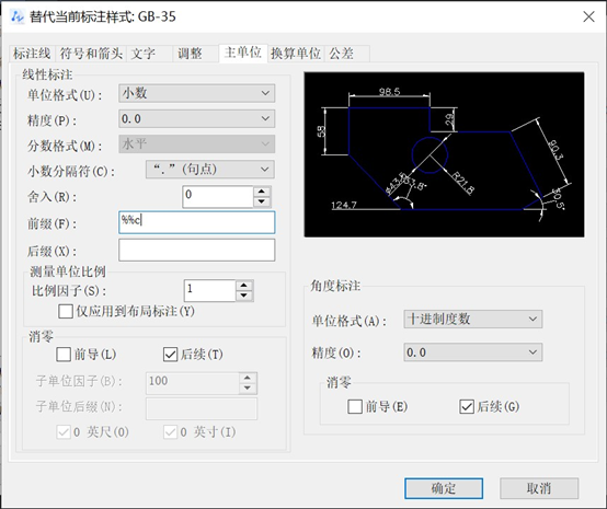 CAD怎么对线性对象创建直径标注