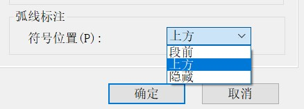 CAD如何对弧长标注中圆弧符号位置的修改技巧