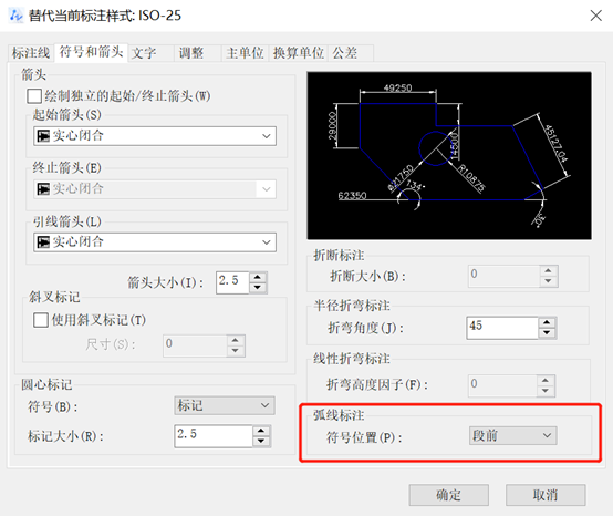 CAD如何对弧长标注中圆弧符号位置的修改技巧