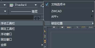 CAD基础之认识工具栏