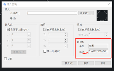 CAD插入图块会话框的块单位比例是0.03937的原因