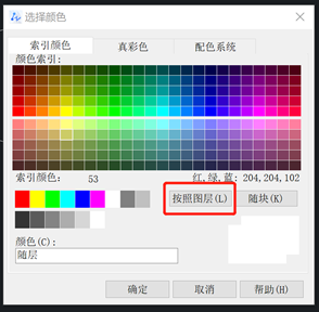 CAD为所有新对象设置 ZCI 颜色的步骤