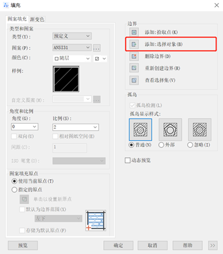 CAD利用修剪功能修建图案填充