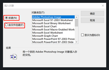 如何将Word文档插入到CAD？