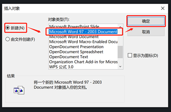 如何将Word文档插入到CAD？