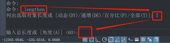 CAD如何修改线段的长度