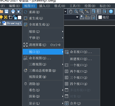 CAD怎么设置两个视口