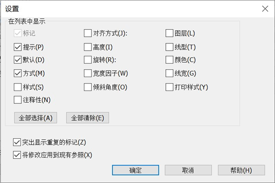 CAD中块属性管理器的使用方法