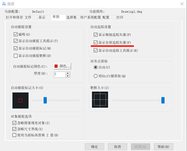 CAD修改自动追踪设置的步骤