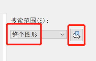 CAD如何快速替换相同文字