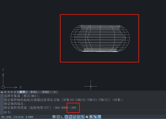 CAD如何绕轴旋转创建实体