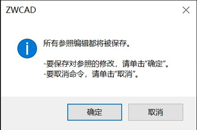 CAD中块的在位编辑方法