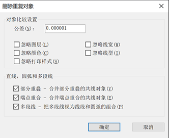 CAD中怎么快速删除重复对象