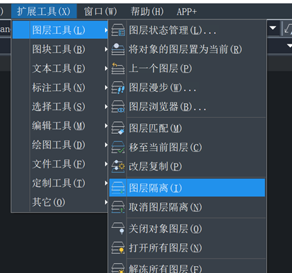 CAD图层隔离的使用方法