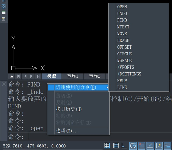 CAD中怎么重复执行已执行过的命令