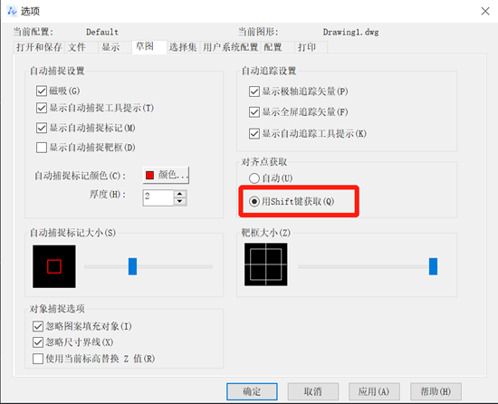 CADshift键的使用小窍门