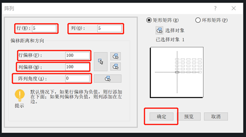 CAD如何使用阵列命令