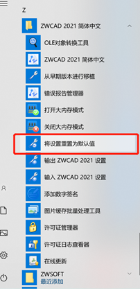 CAD怎么重置设置为默认值