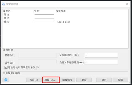 CAD绘制一个带有虚线长方体的方法