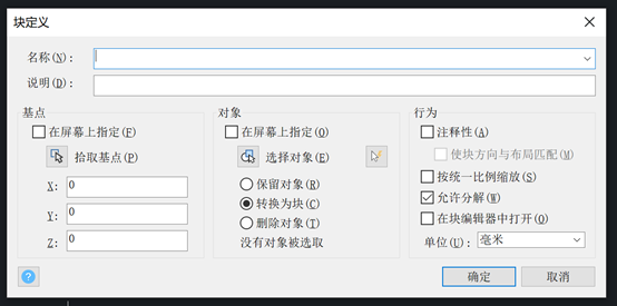 CAD组和块的区别有哪些？