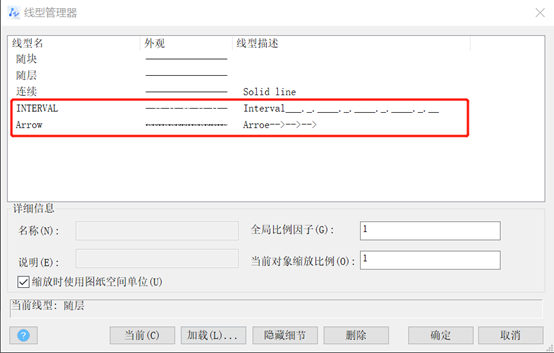 CAD怎么修改系统中已有线型或者自定义新线型