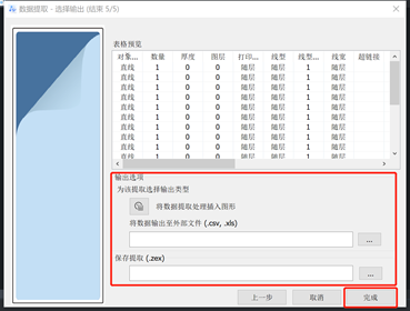 CAD批量获得坐标的两种方法