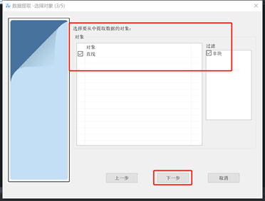 CAD批量获得坐标的两种方法