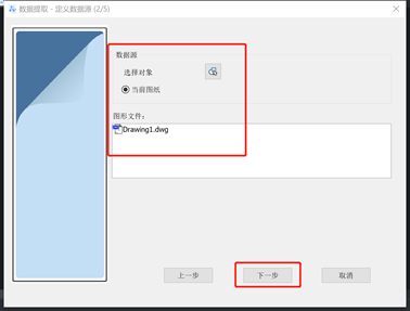 CAD批量获得坐标的两种方法