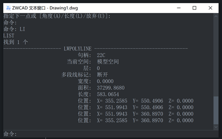 CAD批量获得坐标的两种方法