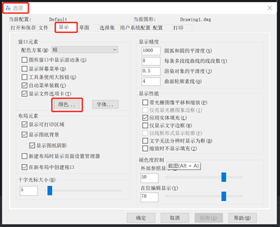 CAD怎么自定义应用程序窗口元素颜色