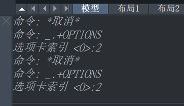 CAD怎么修改命令行当中所显示出的字体？