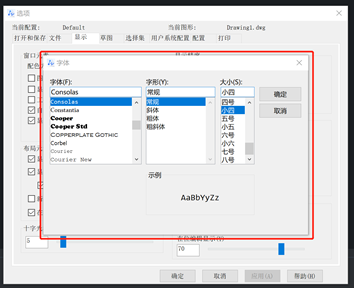 CAD怎么修改命令行当中所显示出的字体？