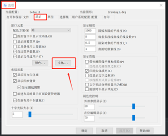 CAD怎么修改命令行当中所显示出的字体？