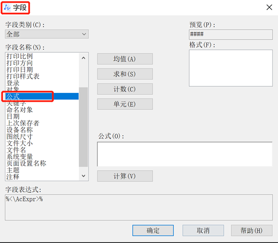 CAD支持公式的介绍